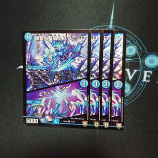 叡智の聖騎士 スクアーロ｜エナジー・ライト