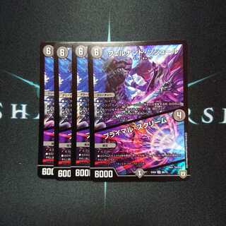 フェルナンド・ソシュール｜プライマル・スクリーム