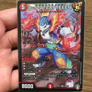 U・S・A・CAPTEEEN