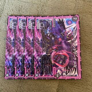 デュエルマスターズ　ジエンデザーク