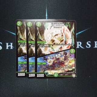 幻緑の双月｜母なる星域