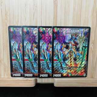 リュウセイ・天下五剣カイザー SR