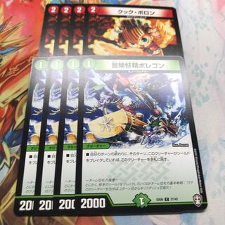 【最安値】　冒険妖精ポレゴン　クック・ポロン　各4枚