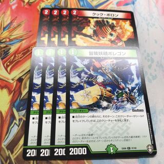 【最安値】　冒険妖精ポレゴン　クック・ポロン　各4枚