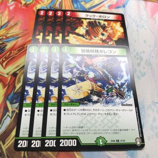 【最安値】　冒険妖精ポレゴン　クック・ポロン　各4枚