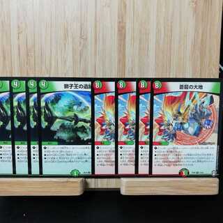 蒼龍の大地　獅子王の遺跡