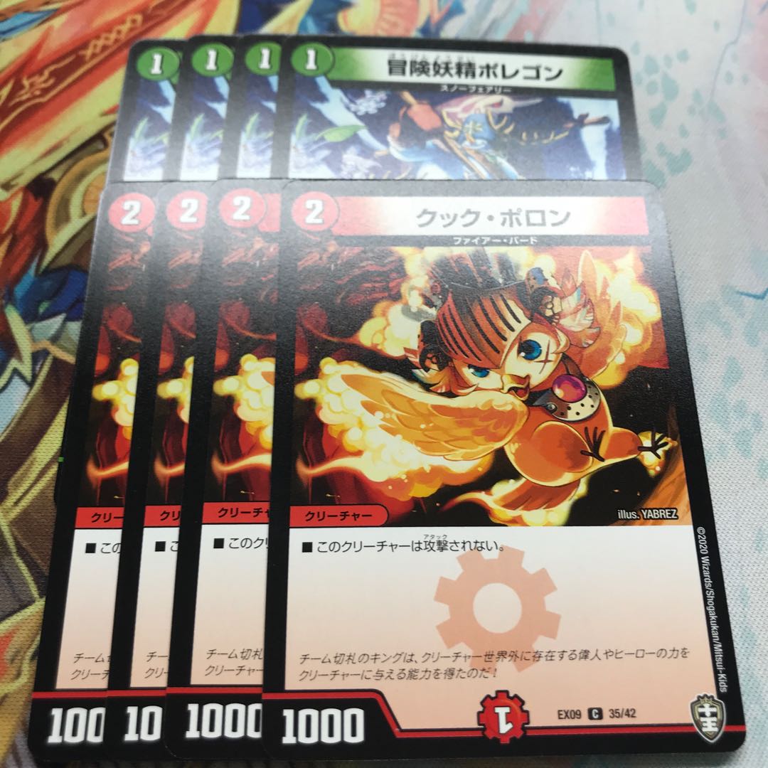 【最安値】　冒険妖精ポレゴン　クック・ポロン　各4枚