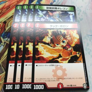 【最安値】　冒険妖精ポレゴン　クック・ポロン　各4枚