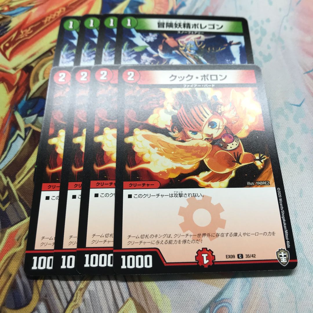 【最安値】　冒険妖精ポレゴン　クック・ポロン　各4枚