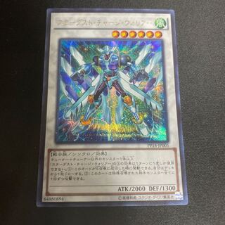 スターダスト・チャージ・ウォリアー SE