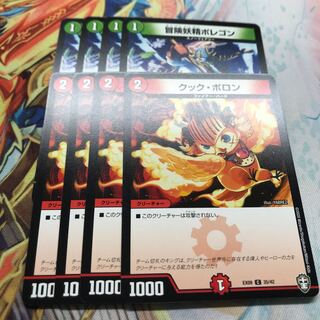 【最安値】　冒険妖精ポレゴン　クック・ポロン　各4枚