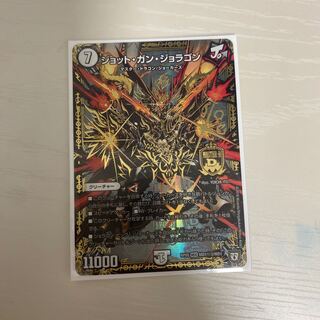 ジョット・ガン・ジョラゴン SE