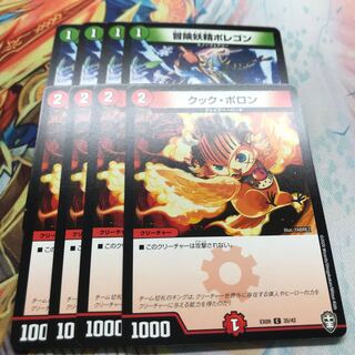 【最安値】　冒険妖精ポレゴン　クック・ポロン　各4枚