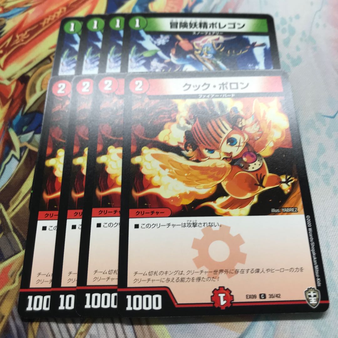 【最安値】　冒険妖精ポレゴン　クック・ポロン　各4枚