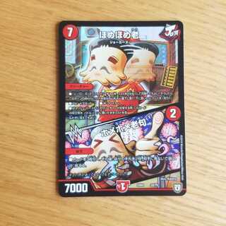 ほめほめ老｜ホメホメ老句