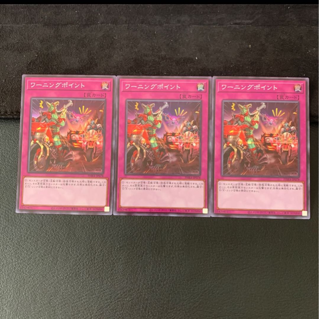 SALEワーニングポイント SR