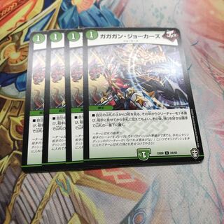 【最安値】　専用　　　ガガガン・ジョーカーズ　4枚