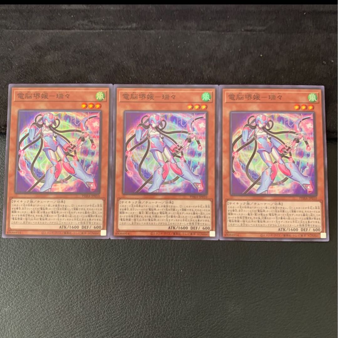 電脳堺媛-瑞々 SR