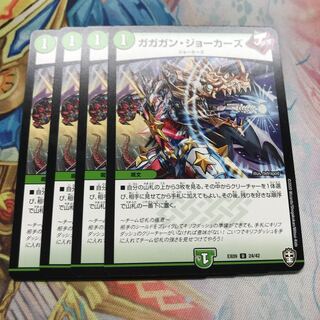 【最安値】　ガガガン・ジョーカーズ　4枚