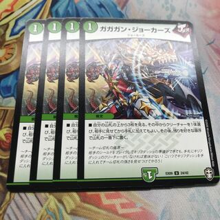 【最安値】　ガガガン・ジョーカーズ　4枚