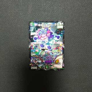 悪魔妖精ベラドンナ csプロモ　1枚