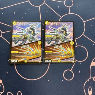 偽りの王 ナンバーナイン｜歓喜の歌　2枚