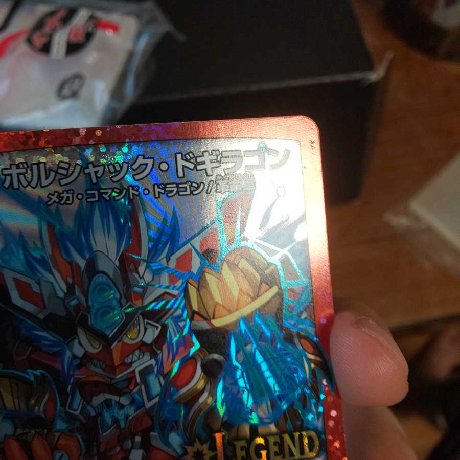 ボルシャックドギラゴン(傷)