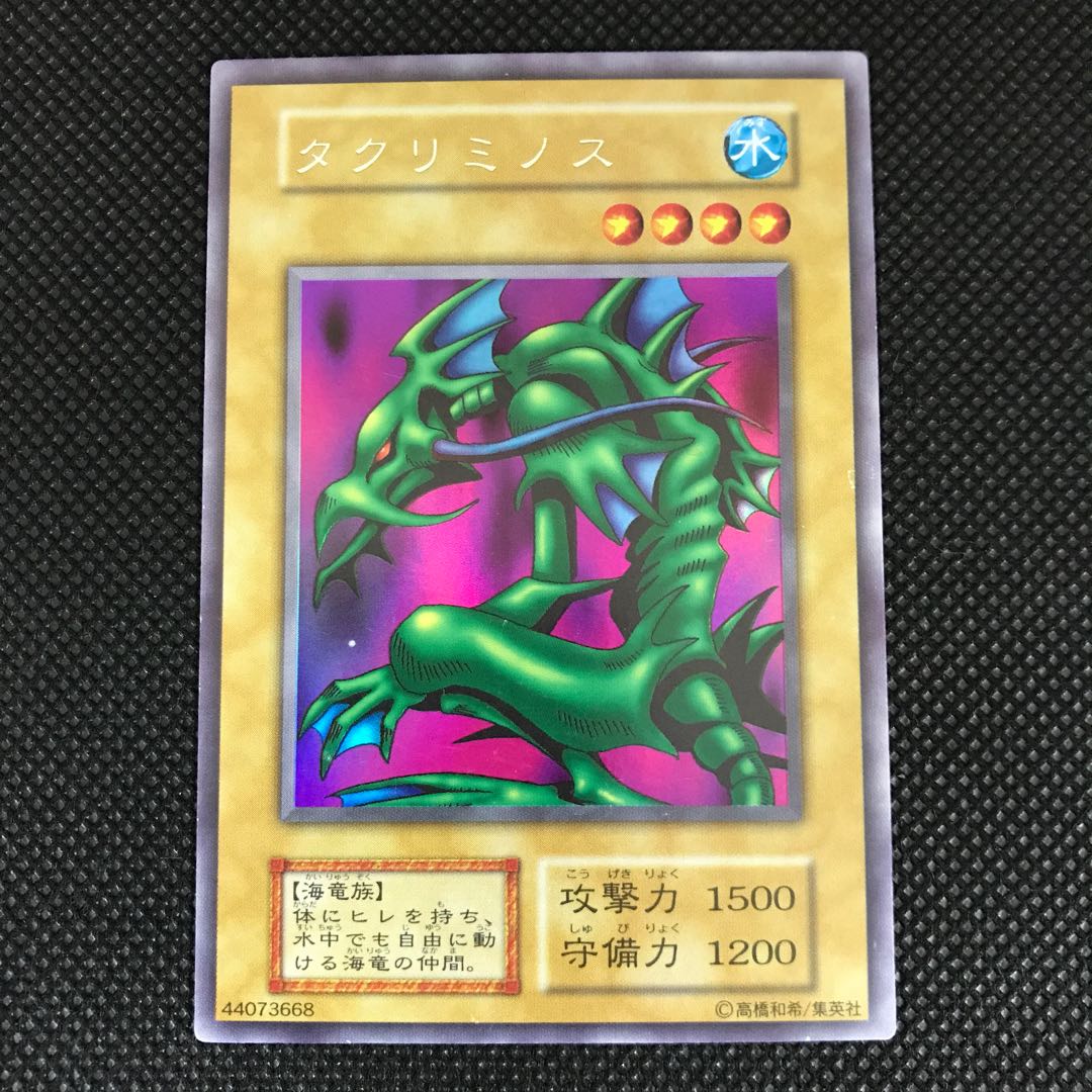 お買得!】 タクリミノス 枠ズレ 美品 - トレーディングカード 【あす楽対応】 遊戯王 タクリミノス ウルシク 完美品 リミテッドエディション1 41 遊戯王