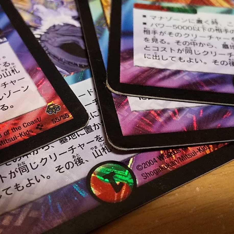 破壊と誕生の神殿　エターナル・サンクチュアリ　初期版　傷あり　4枚セット