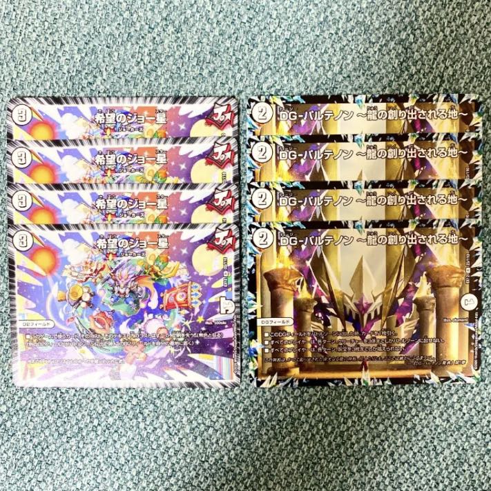 希望のジョー星　パルテノン