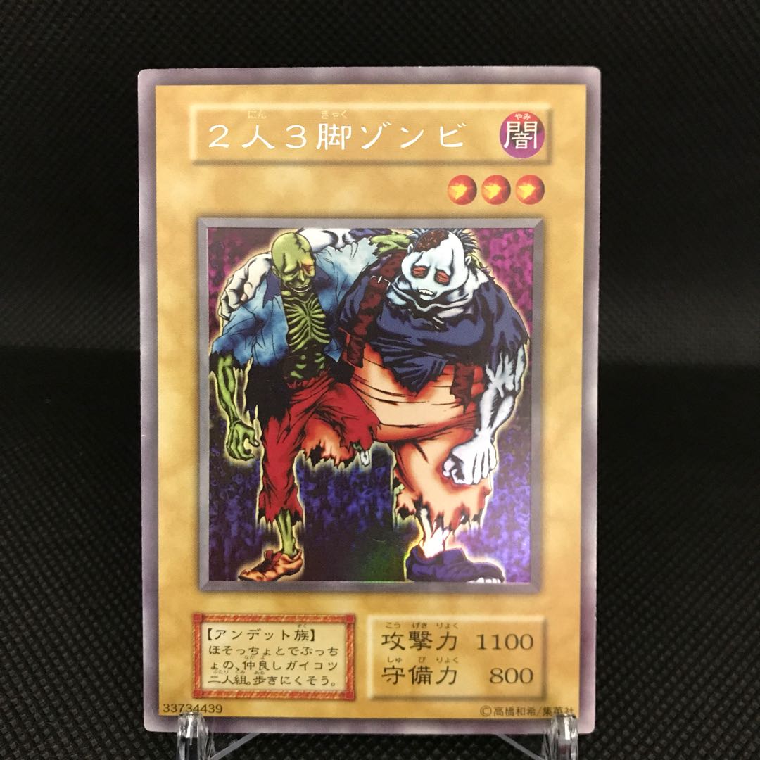 Two and three legged zombie