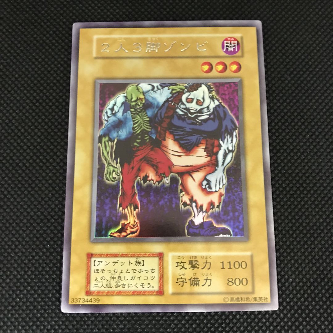 Two and three legged zombie