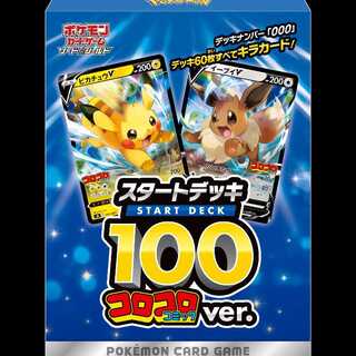 Start Deck 100: CoroCoro Comic Edition - Unopened Box  1BOX