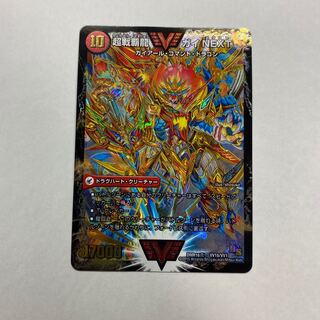 闘将銀河城 ハートバーン｜超戦覇龍 ガイNEXT