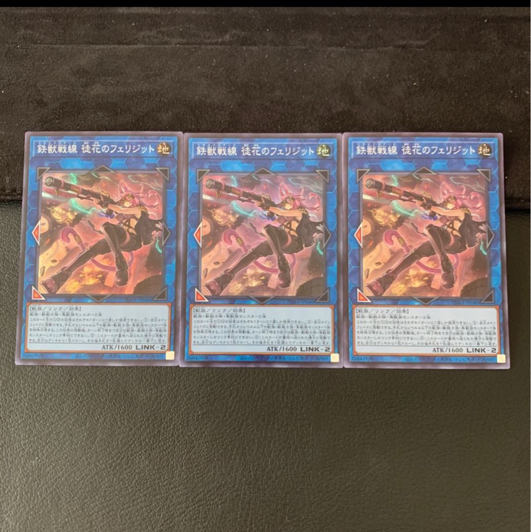 鉄獣戦線 徒花のフェリジット SR