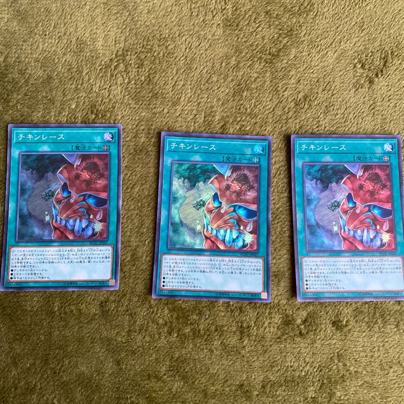 チキンレース SR