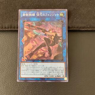 鉄獣戦線 徒花のフェリジット SR