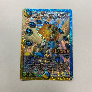 時の法皇 ミラダンテXII