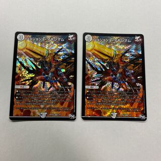 ジョジョジョ・マキシマム　2枚