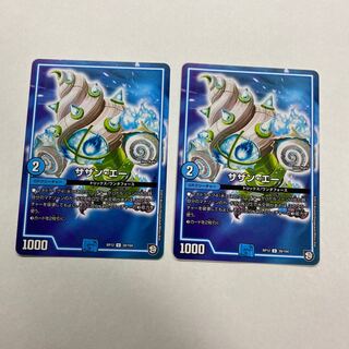 サザン・エー　2枚