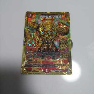 【最安値】“魔神轟怒”万軍投