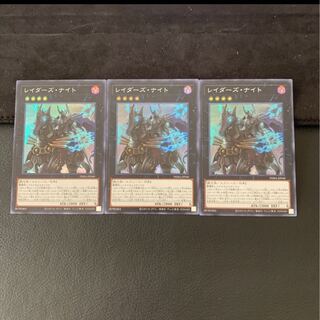 金欠様専用レイダーズ・ナイト SR