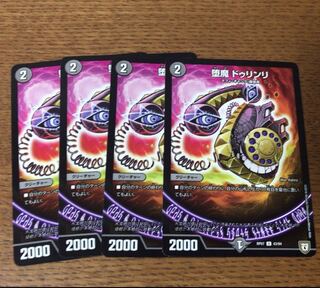 ドゥリンリ 1枚