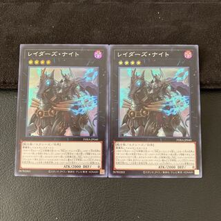 レイダーズ・ナイト SR