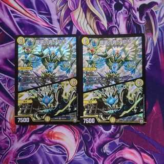 龍装の調べ 初不｜ホーリー・スパーク