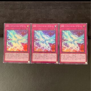 RR-ファントム・クロー SR