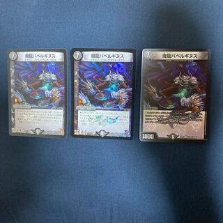 魔龍バベルギヌス VR