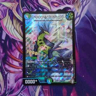 ウマキン☆プロジェクト