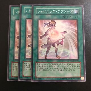 シャイニング・アブソーブ N