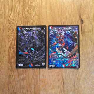 ボルメテウス・蒼炎・ドラゴン